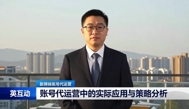 用户互动在账号代运营中的实际应用与策略分析